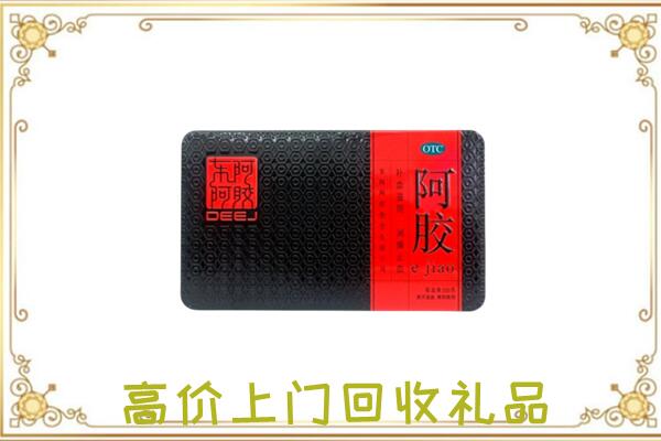 琼山区周边回收阿胶