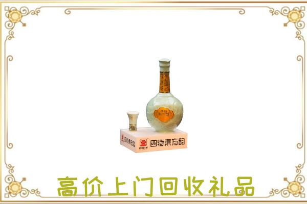 琼山区周边回收四特酒