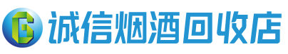 琼山区茅台酒回收,酒瓶,烟酒,飞天茅台酒,名酒,琼山区回收贵州茅台酒