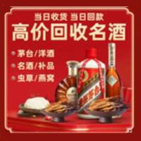琼山区茅台酒回收,酒瓶,烟酒,飞天茅台酒,名酒,琼山区回收贵州茅台酒